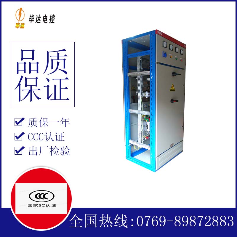 清丰GGD固定式开关柜