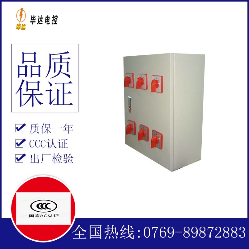 清丰风机控制箱